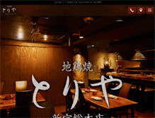 Tablet Screenshot of j-toriya.com